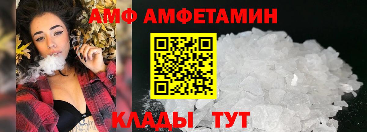 Михайловск  АМФЕТАМИН  Вход с VPN  Амфетамин Premium 