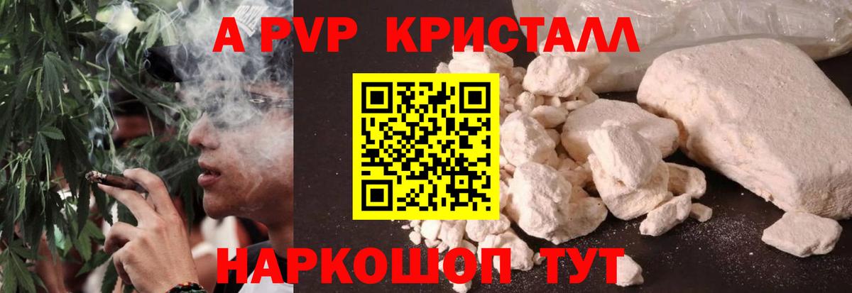 Михайловск  Alpha-PVP крисы CK  где можно купить   А ПВП мука  Вход с VPN  Alpha-PVP кристаллы 