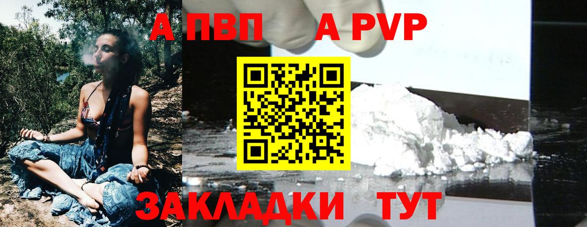 APVP VHQ Михайловск