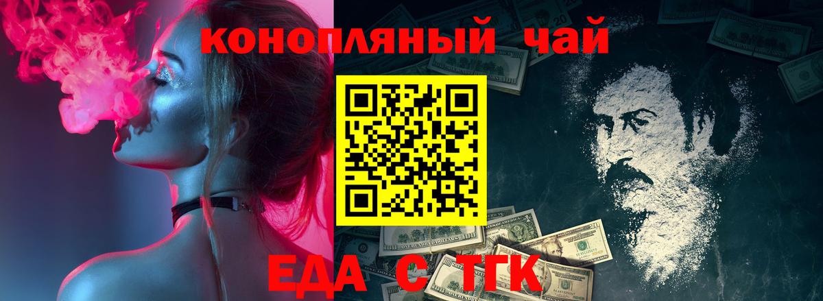 Cannafood конопля  Вход с VPN  Михайловск 