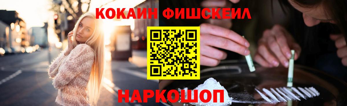 Михайловск  Cocaine  Вход с VPN  Cocaine 97% 