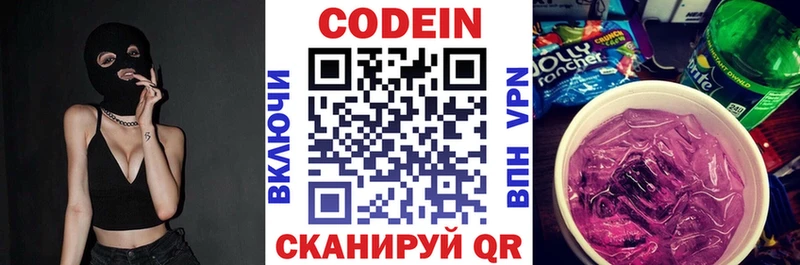 kraken онион наркота Михайловск Кодеиновый сироп Lean Purple Drank