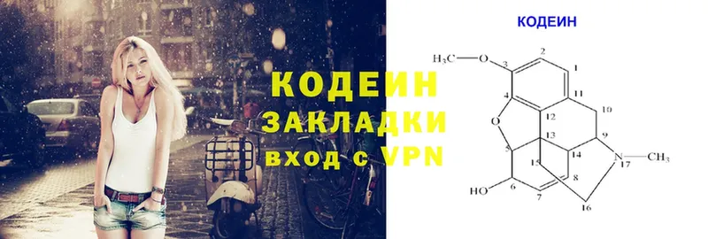 Codein напиток Lean (лин)  Михайловск 