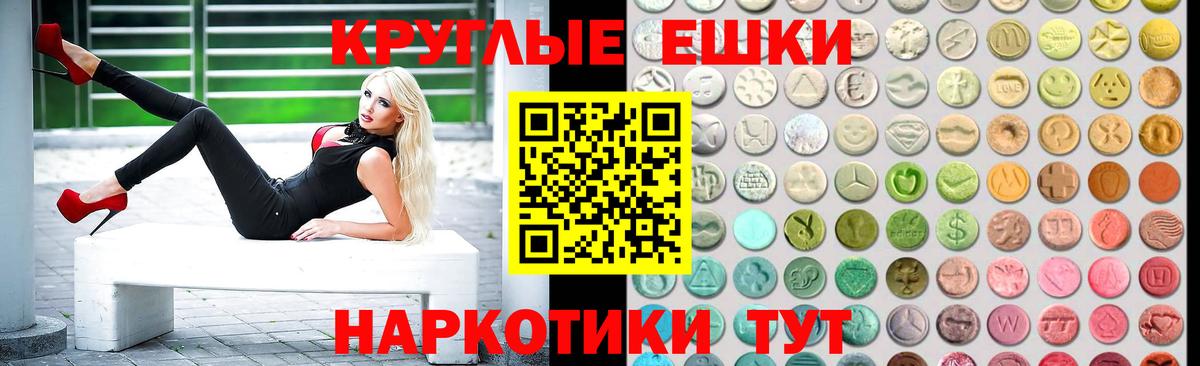 Экстази MDMA  Экстази mix  Михайловск  Ecstasy  Вход с VPN 