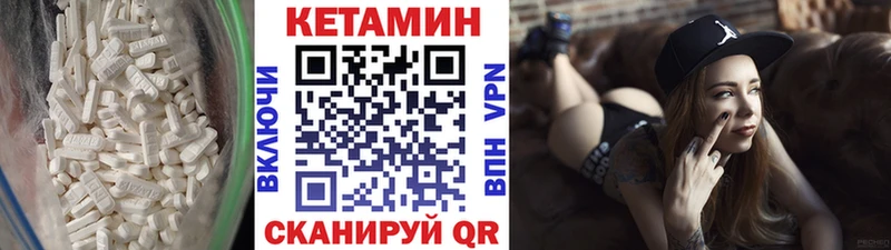КЕТАМИН ketamine Михайловск