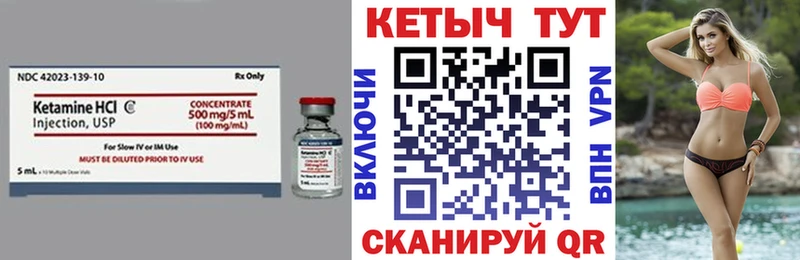 это формула  Михайловск  Кетамин VHQ 
