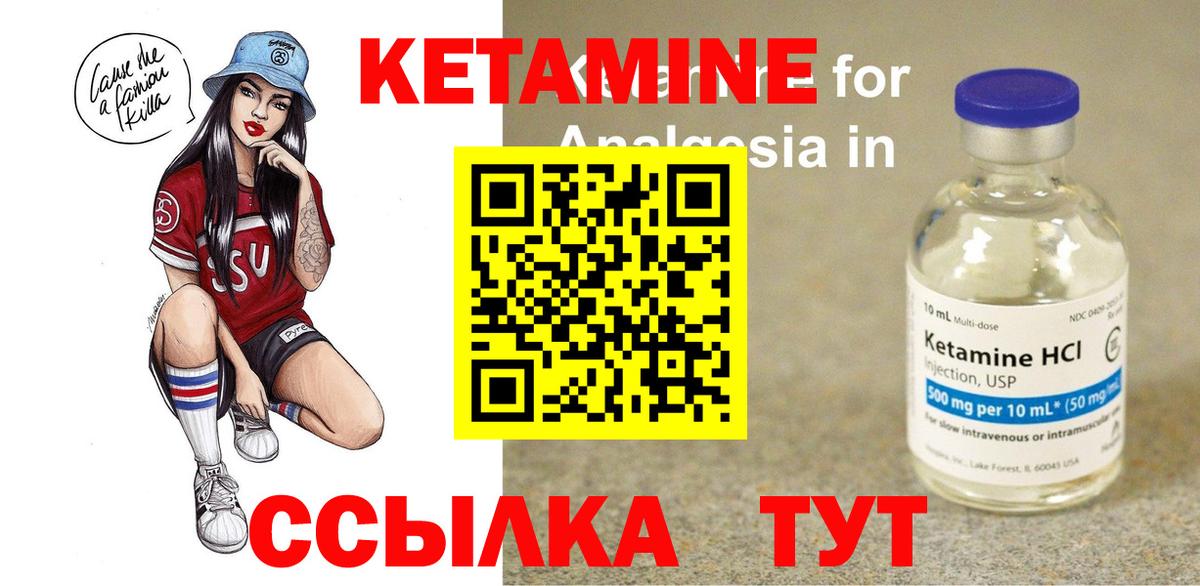 Кетамин ketamine  Вход с VPN  Кетамин ketamine  Михайловск 