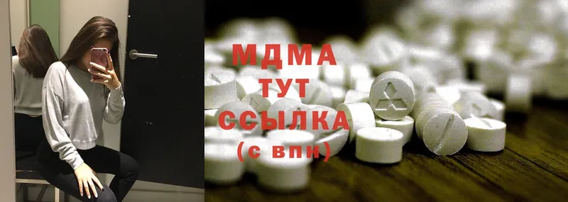 MDMA VHQ  купить  цена  мега   Михайловск 