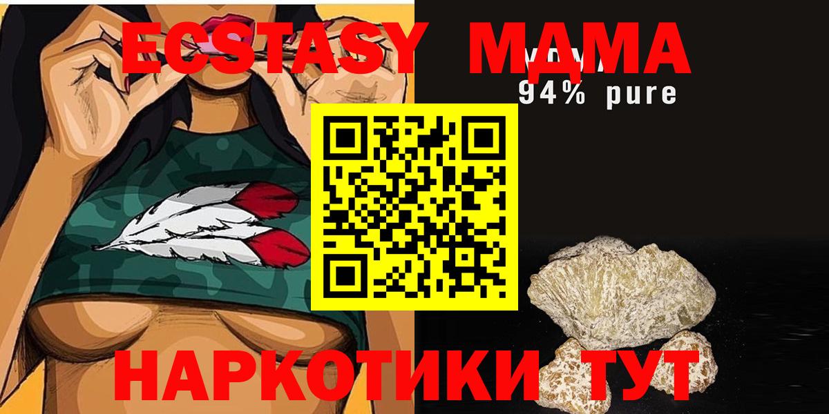 MDMA Molly  MDMA  Михайловск  Вход с VPN 