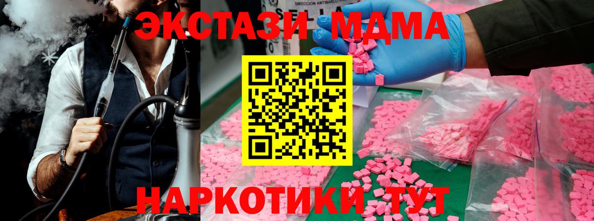 MDMA кристаллы Михайловск