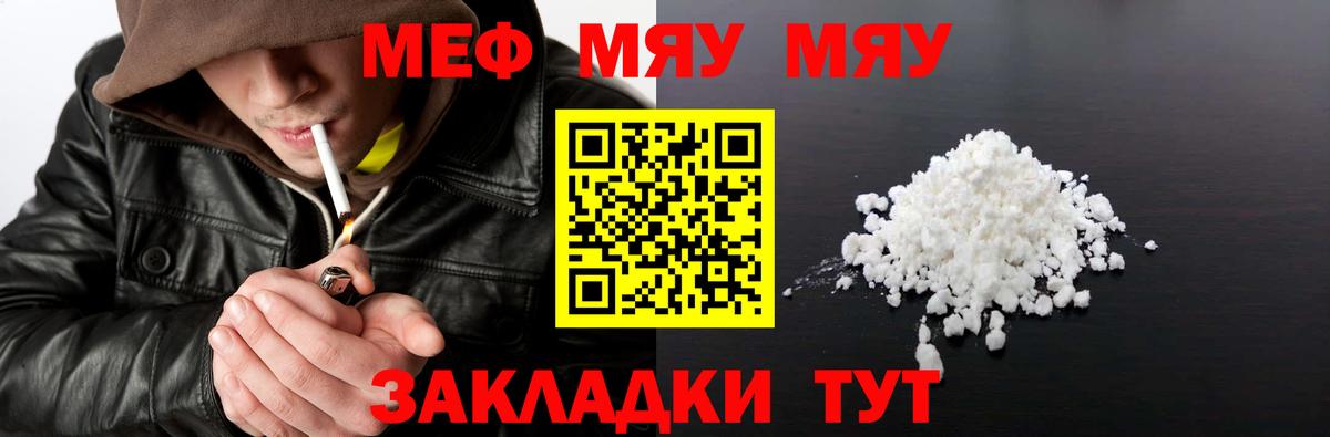 Меф  Михайловск