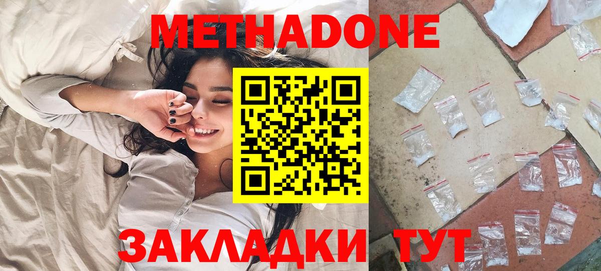 Метадон мёд  OMG онион  Вход с VPN  Михайловск  Метадон белоснежный 