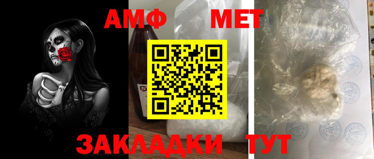 Метамфетамин витя  Вход с VPN  Михайловск 