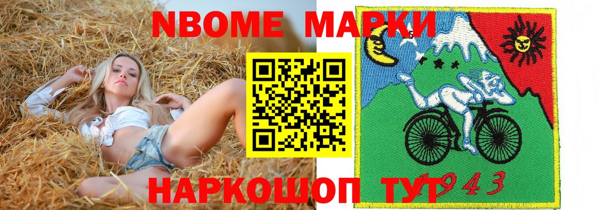 Марки NBOMe 1,5мг  Марки N-bome  Михайловск  Вход с VPN 